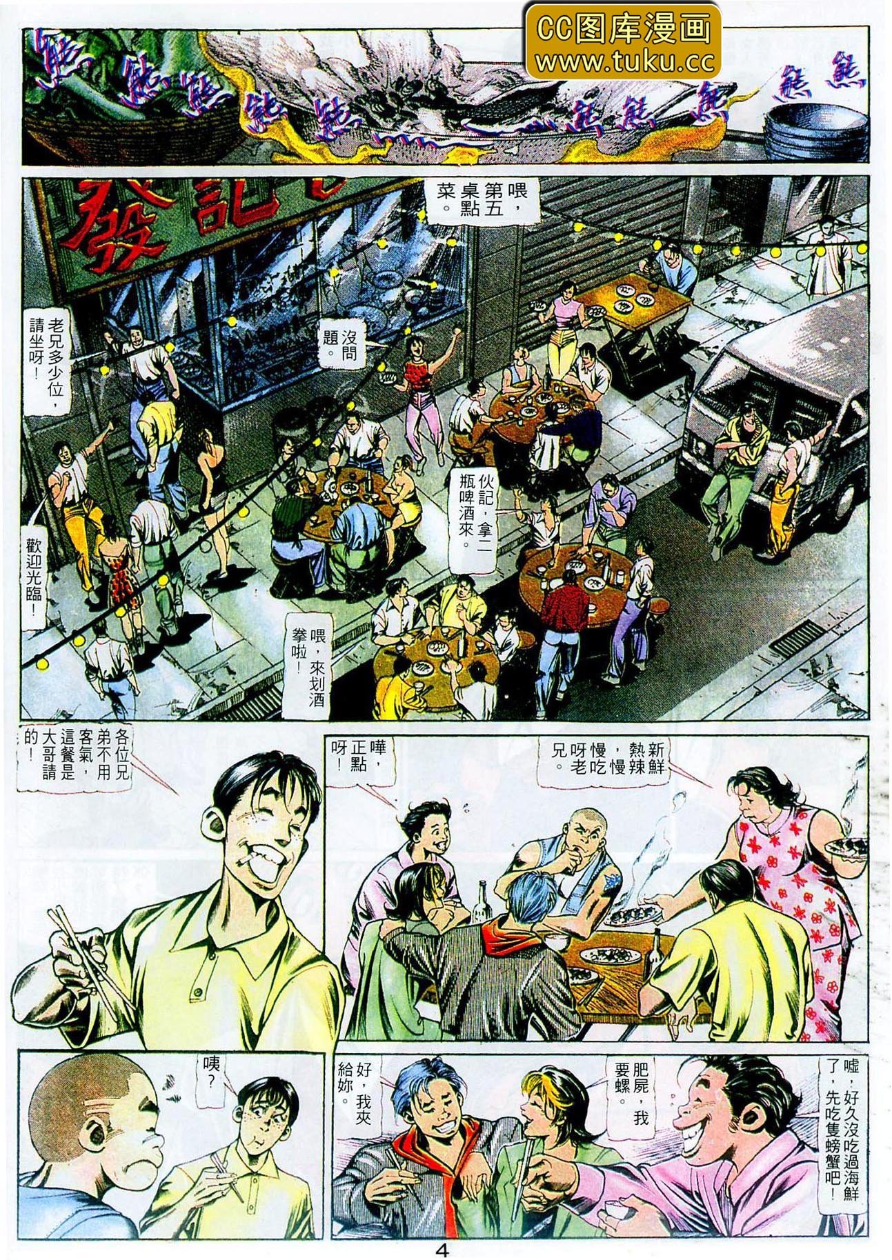 第103话