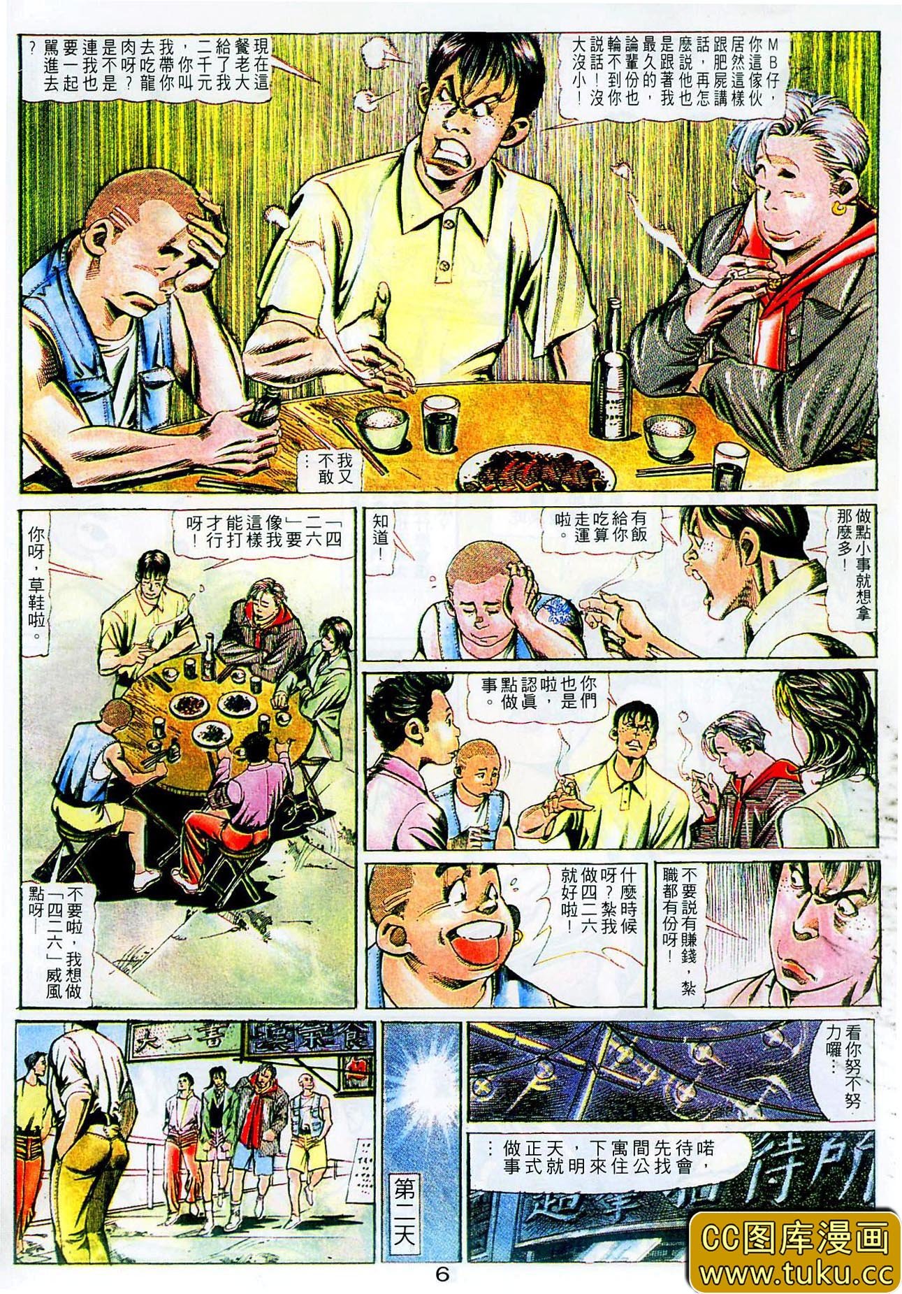 第103话