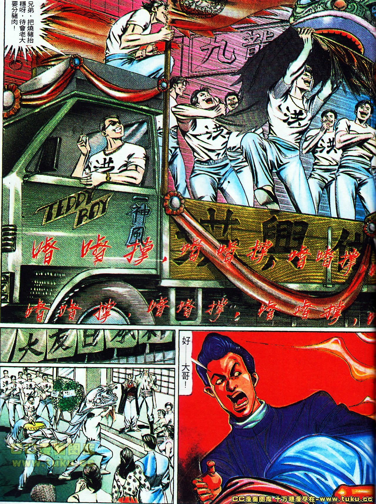 第104话