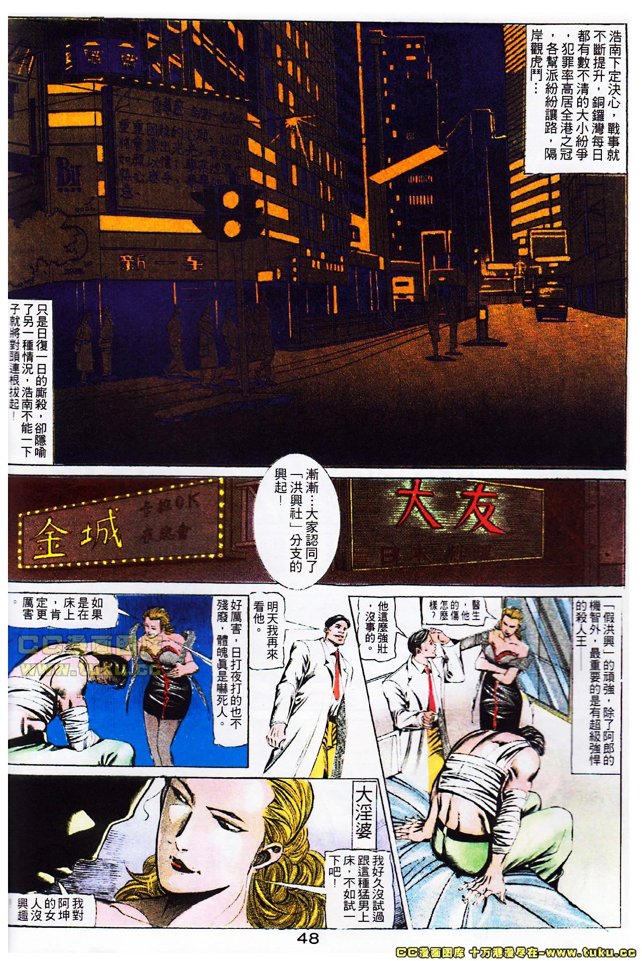 第104话