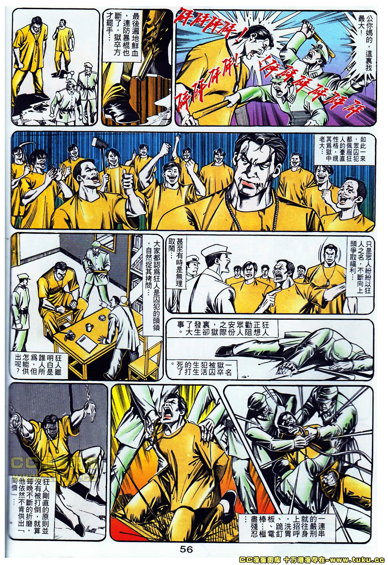 第104话