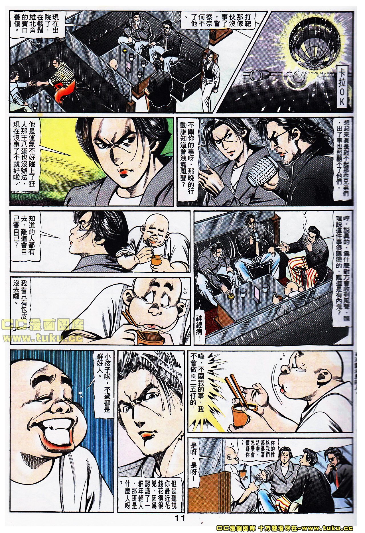 第106话