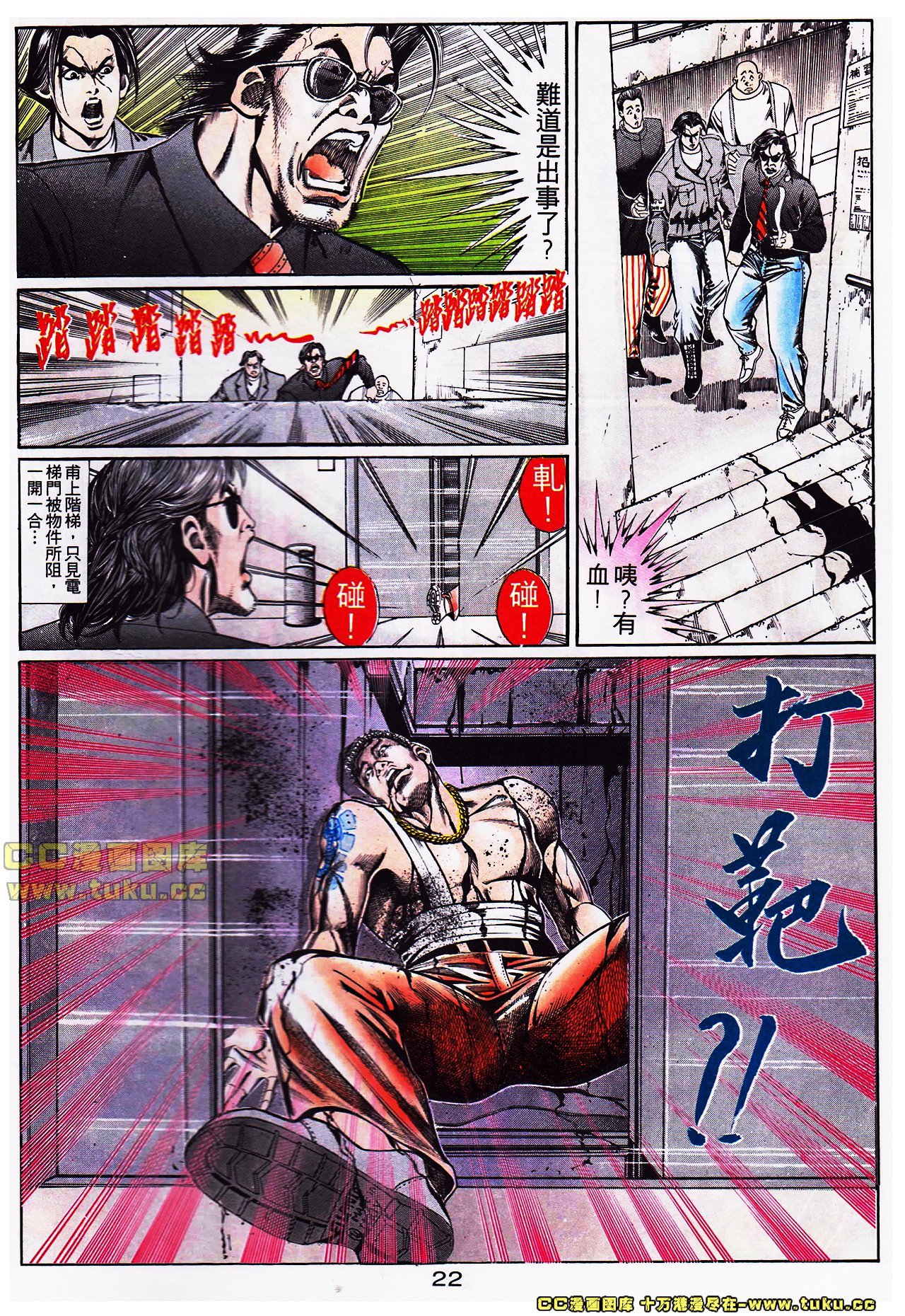 第106话