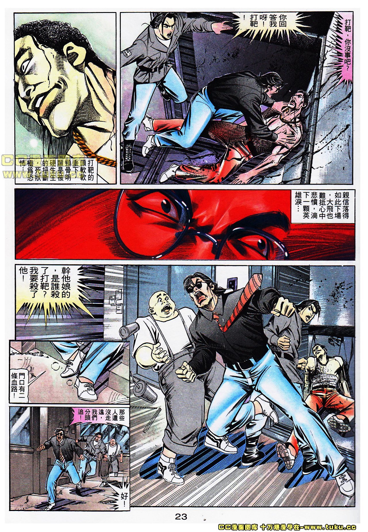 第106话