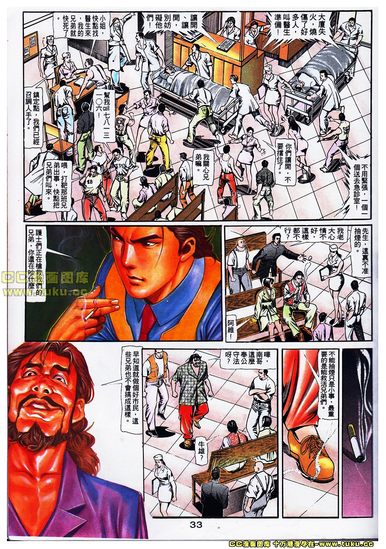 第106话