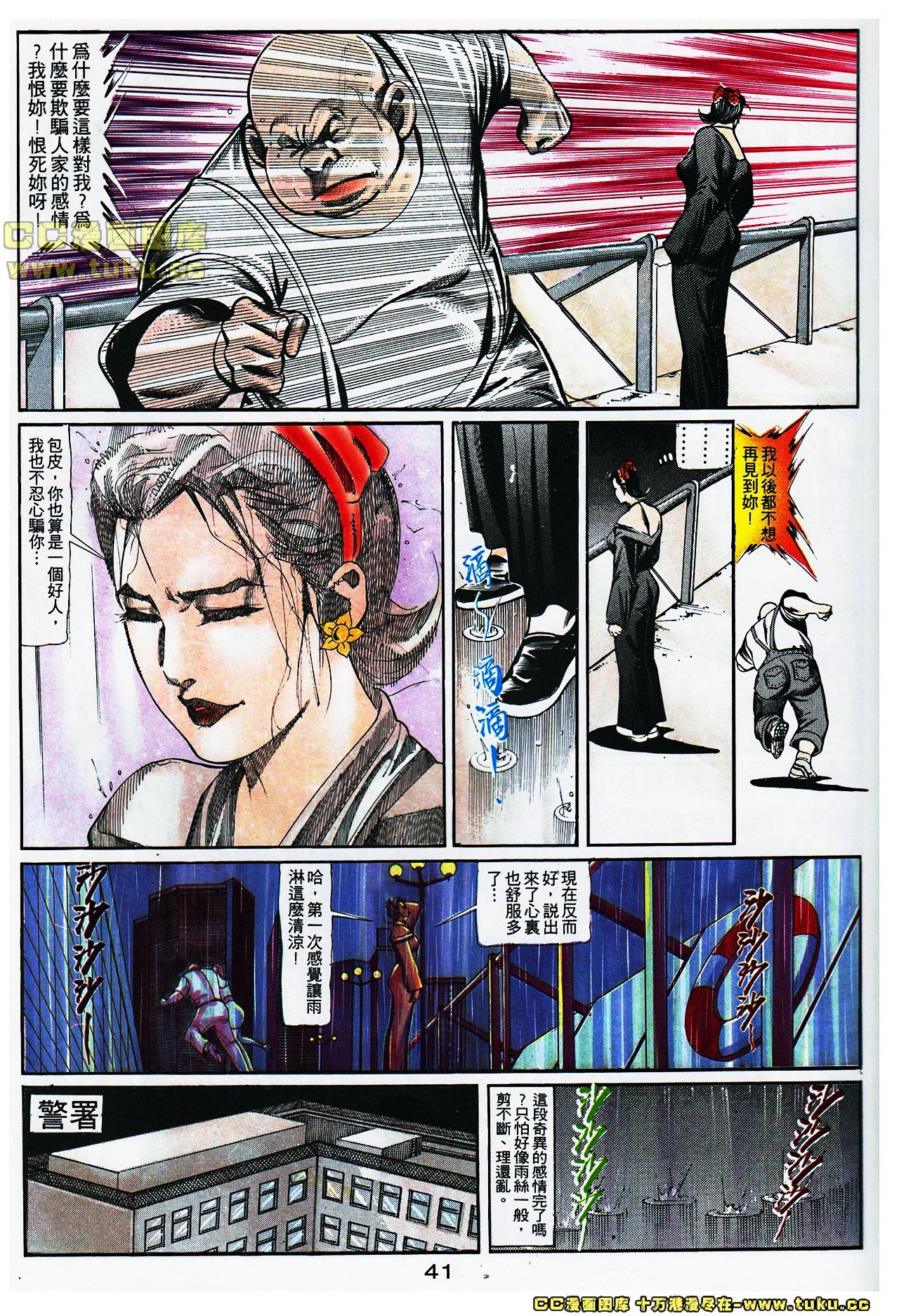 第106话