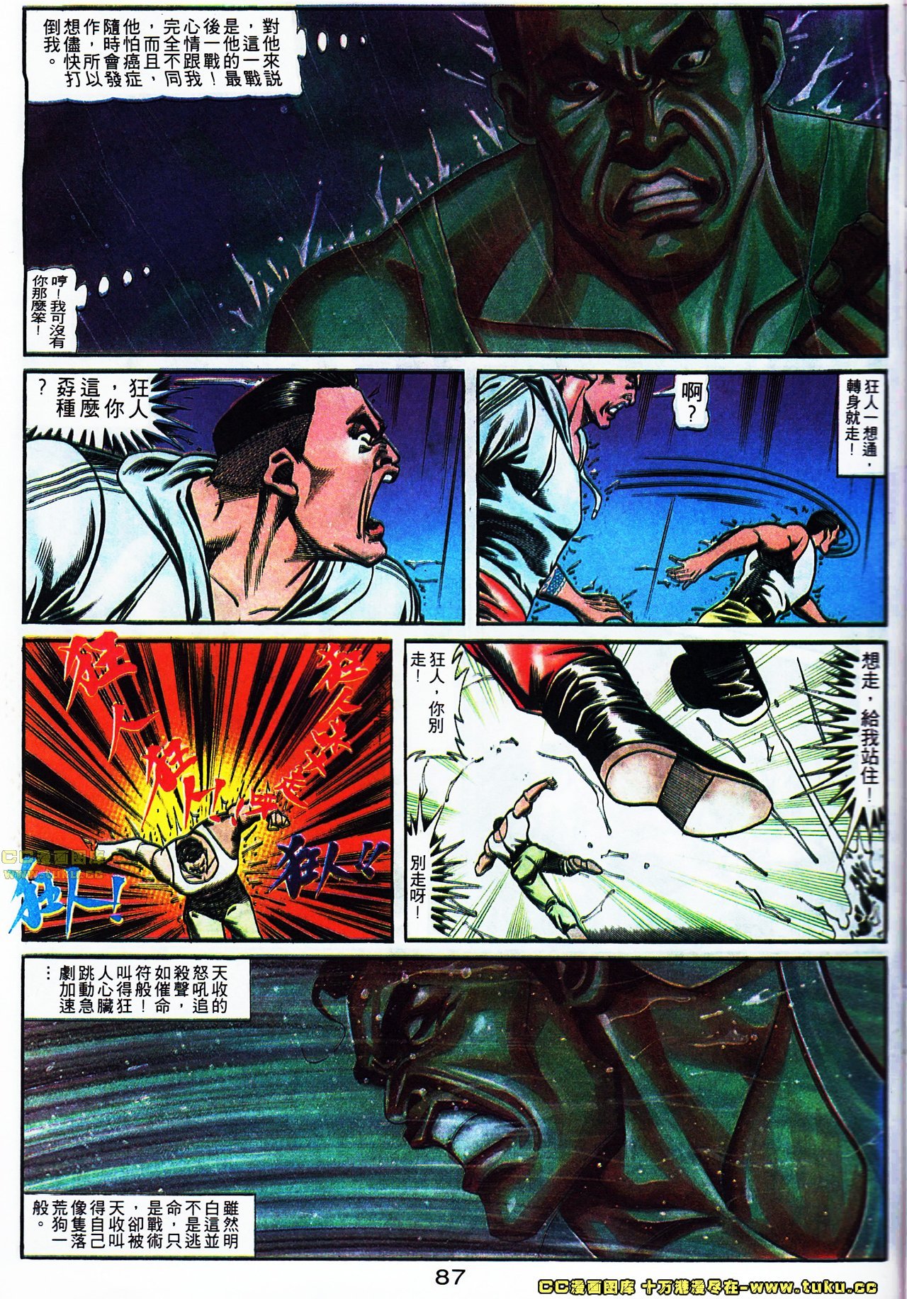 第111话