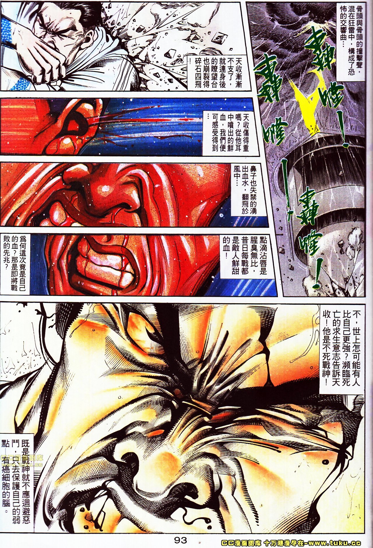 第111话