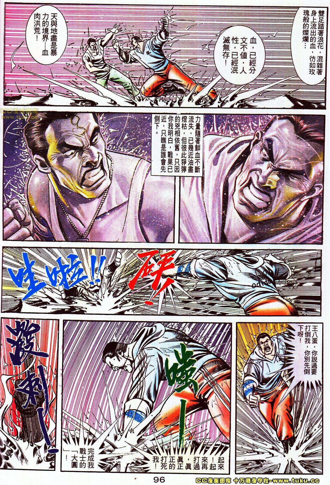 第111话