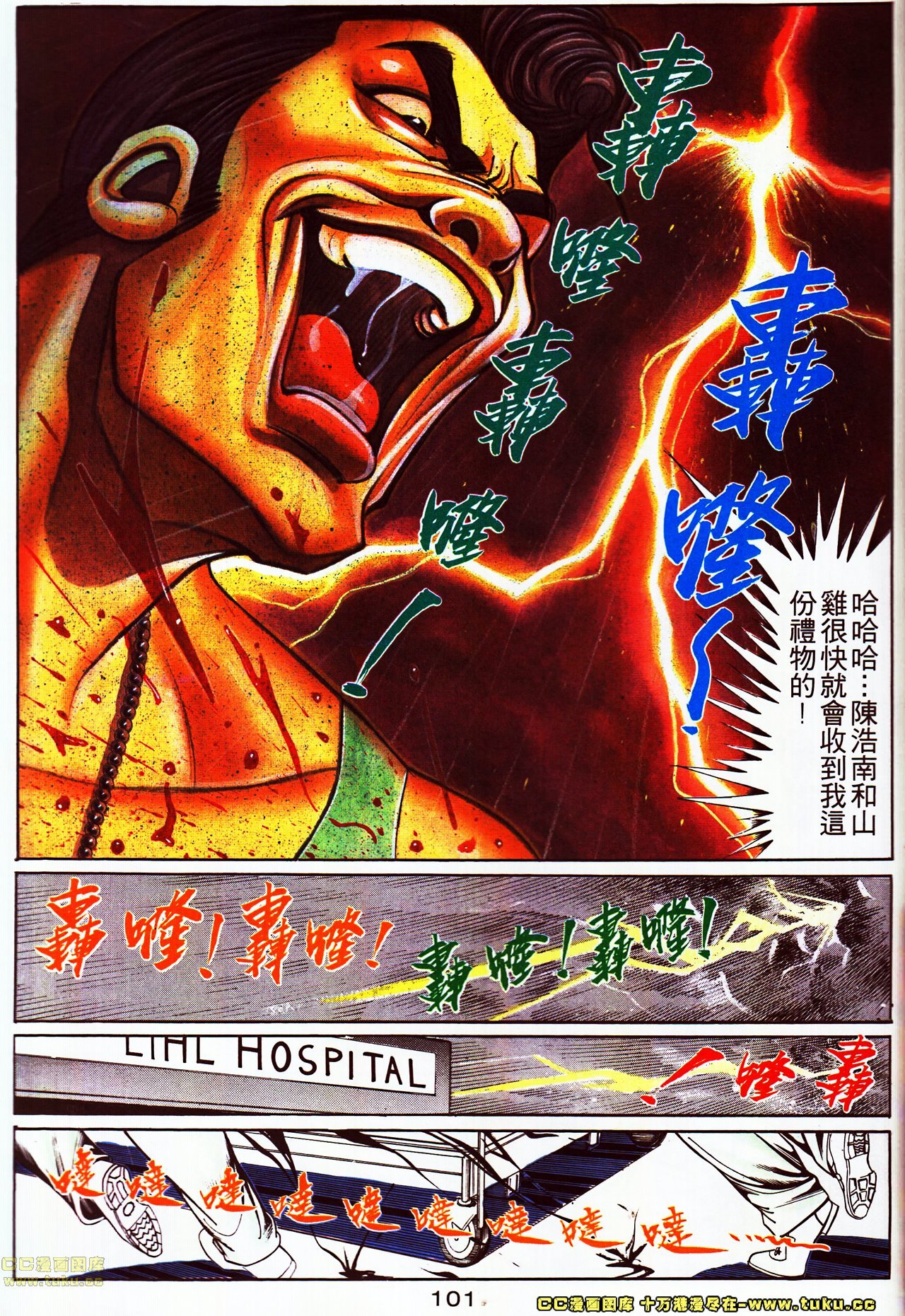 第111话