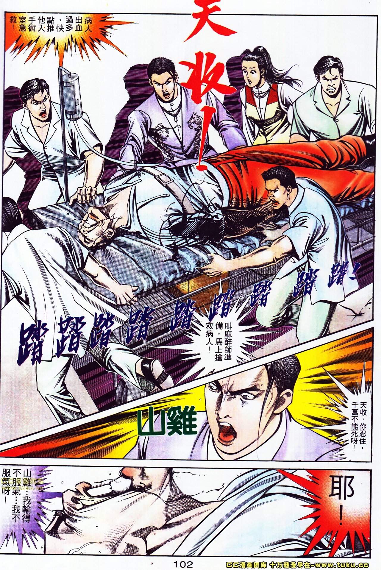 第111话