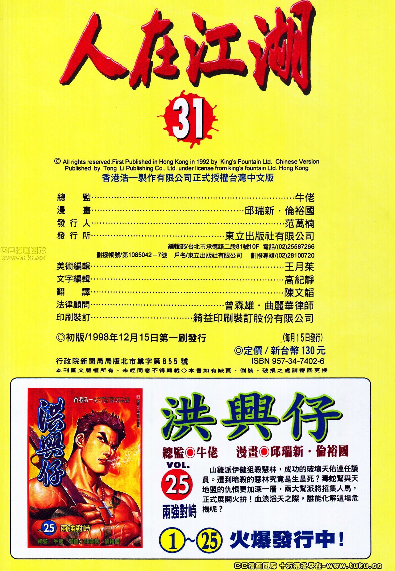 第111话