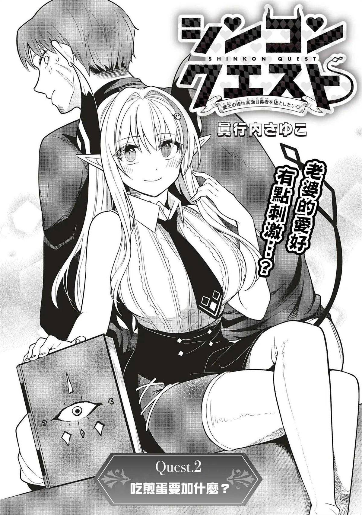 第2话