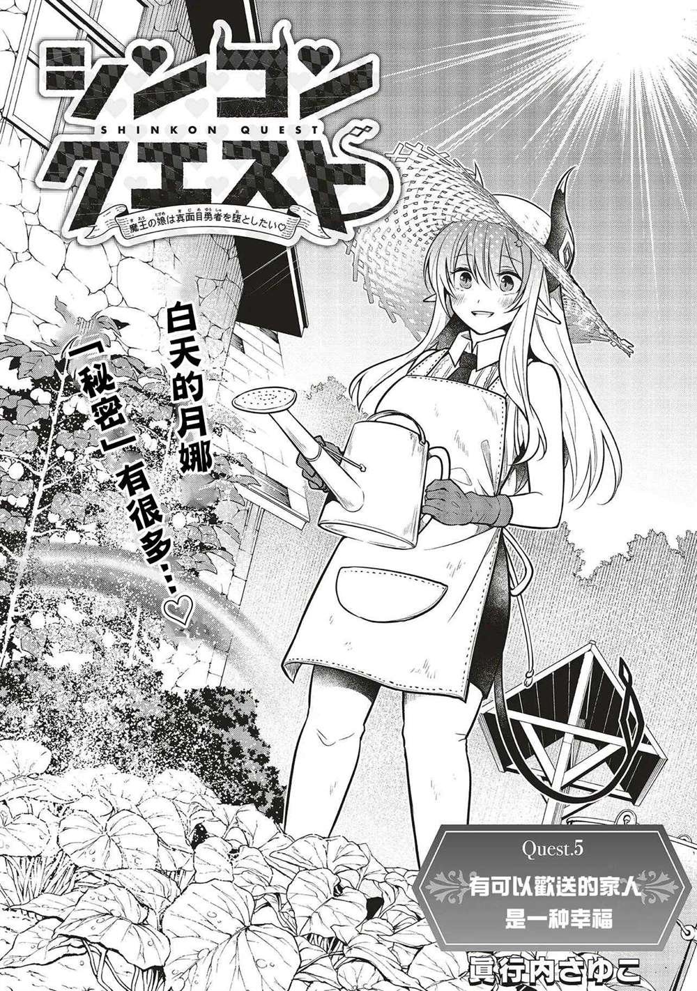第5话
