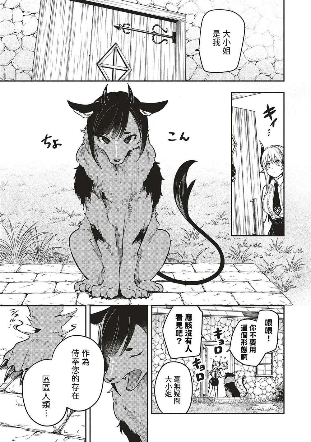 第5话