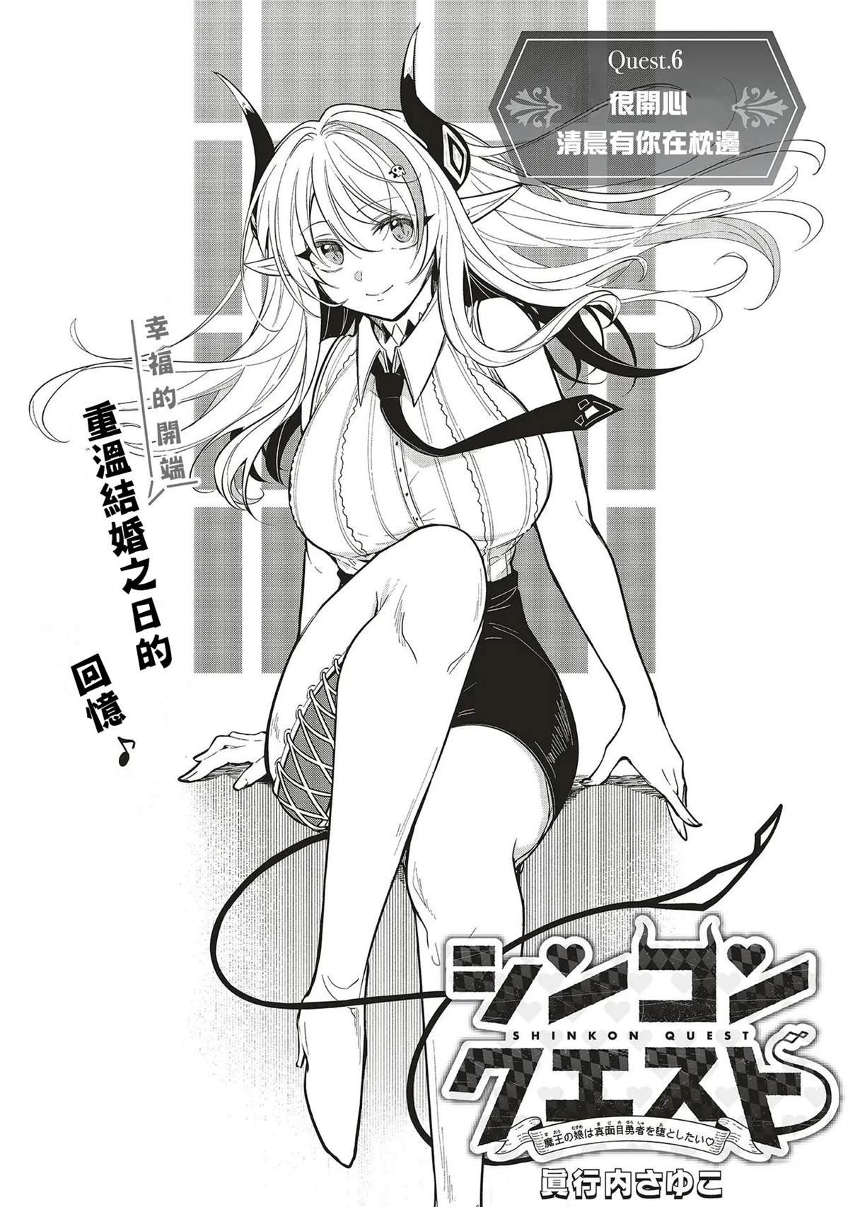 第6话