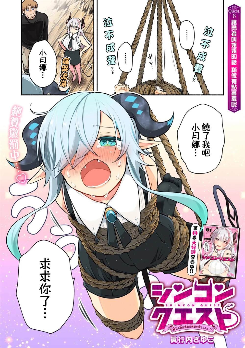 第8话