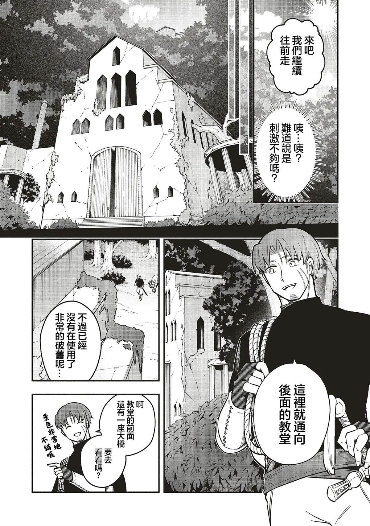 第9话