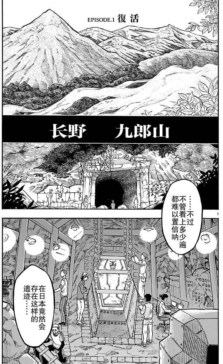 第1话