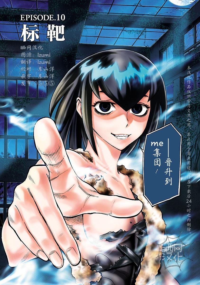 第10话