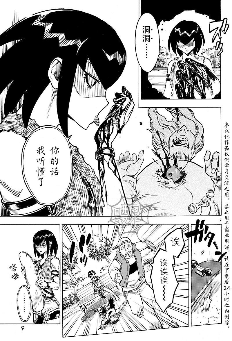 第10话