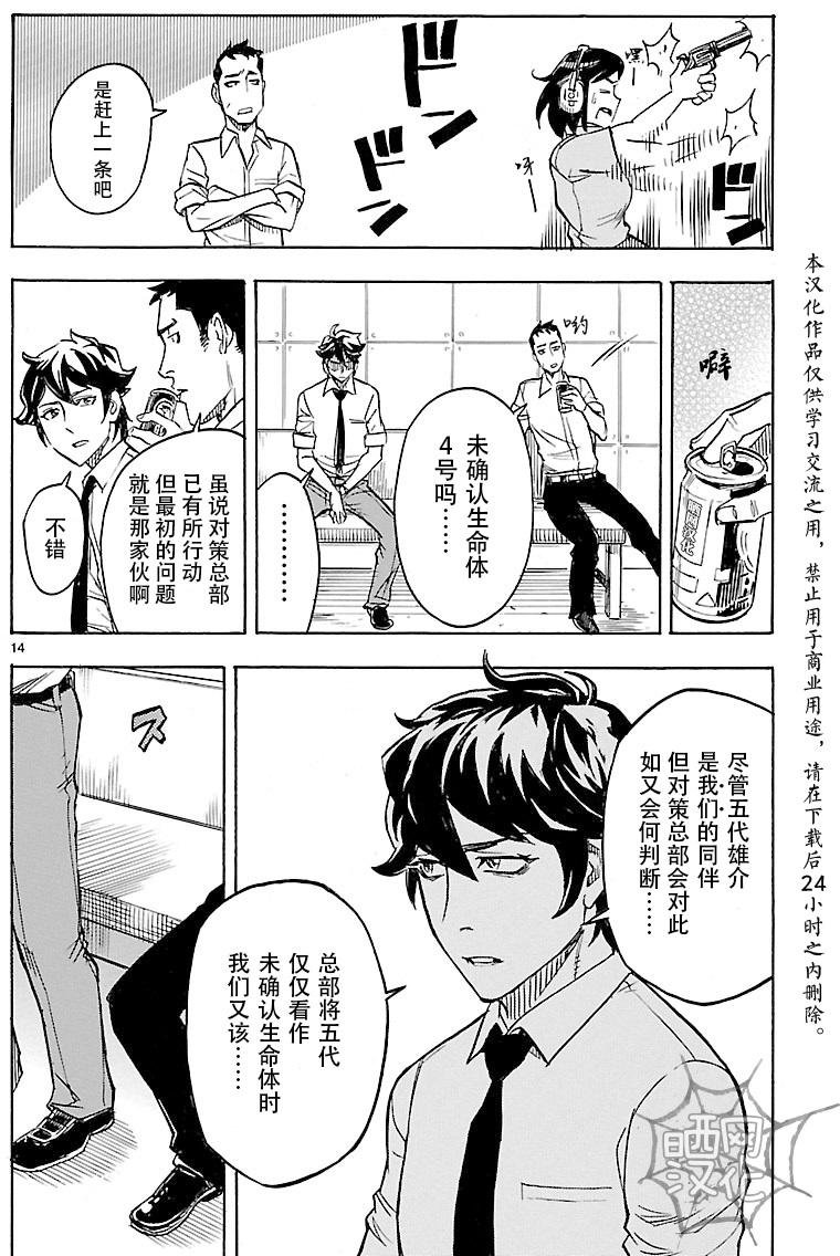 第10话