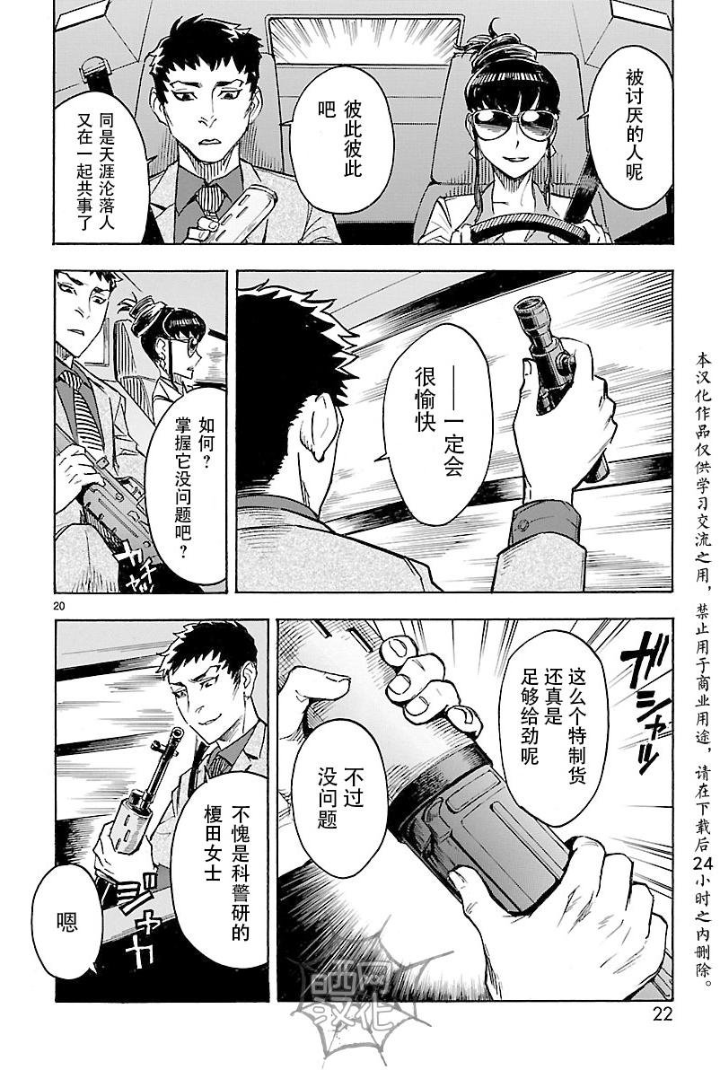 第10话