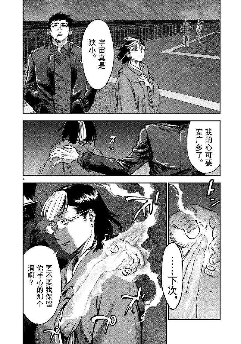 第100话 试看版