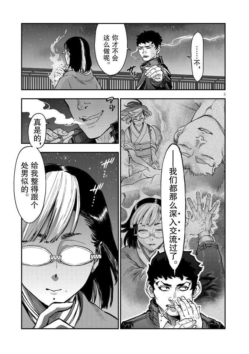 第100话 试看版