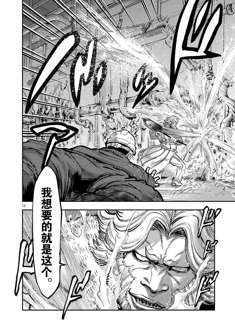第100话 试看版