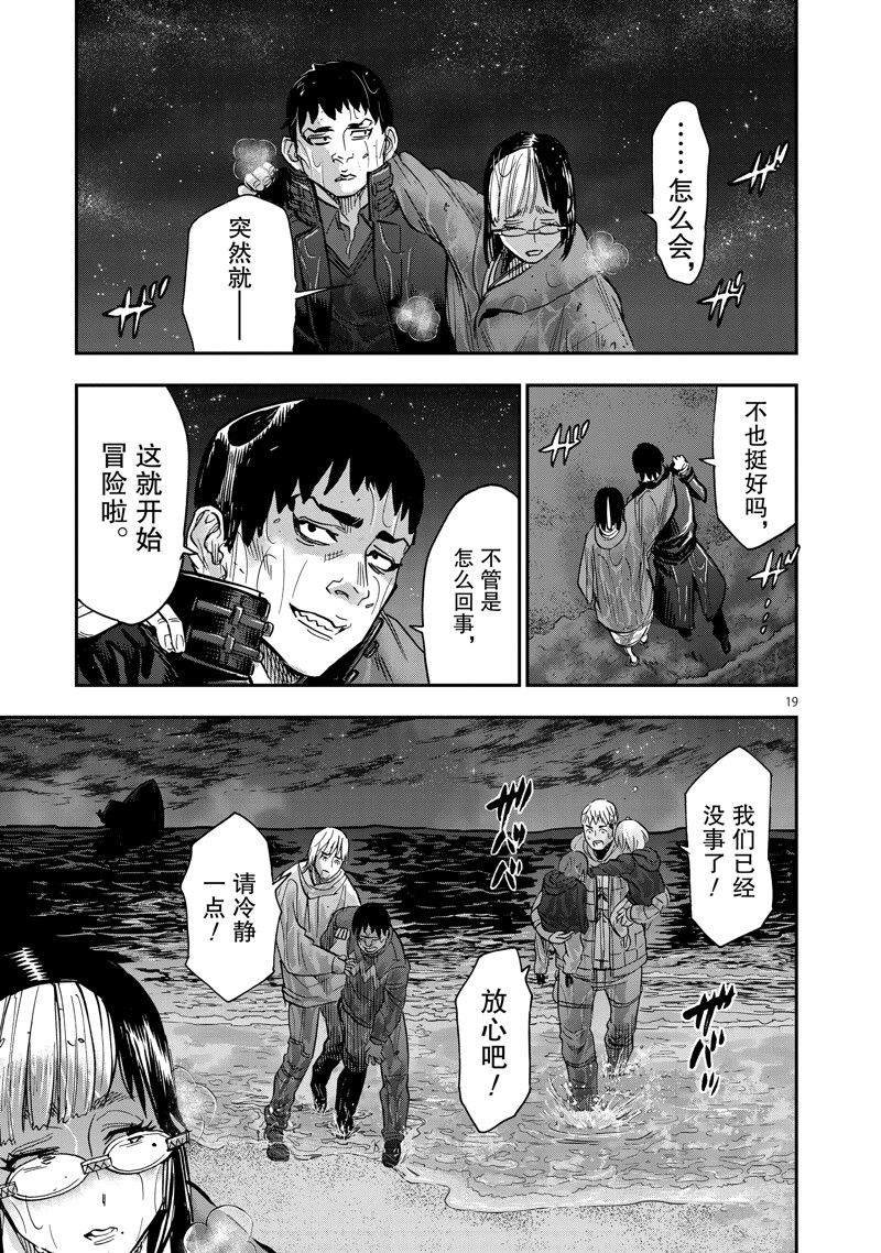 第100话 试看版