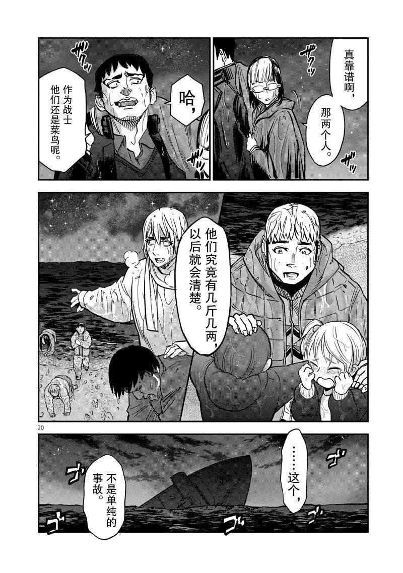 第100话 试看版