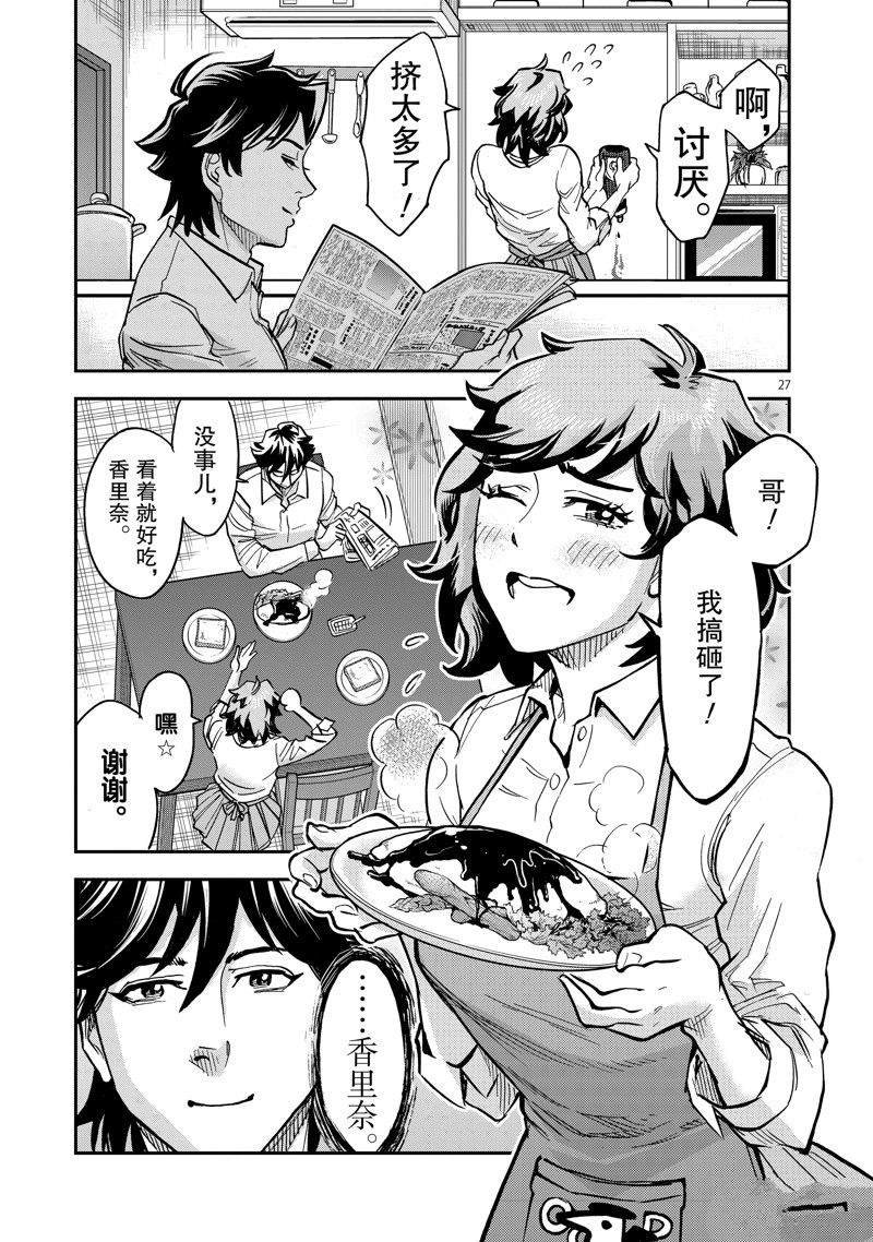 第100话 试看版
