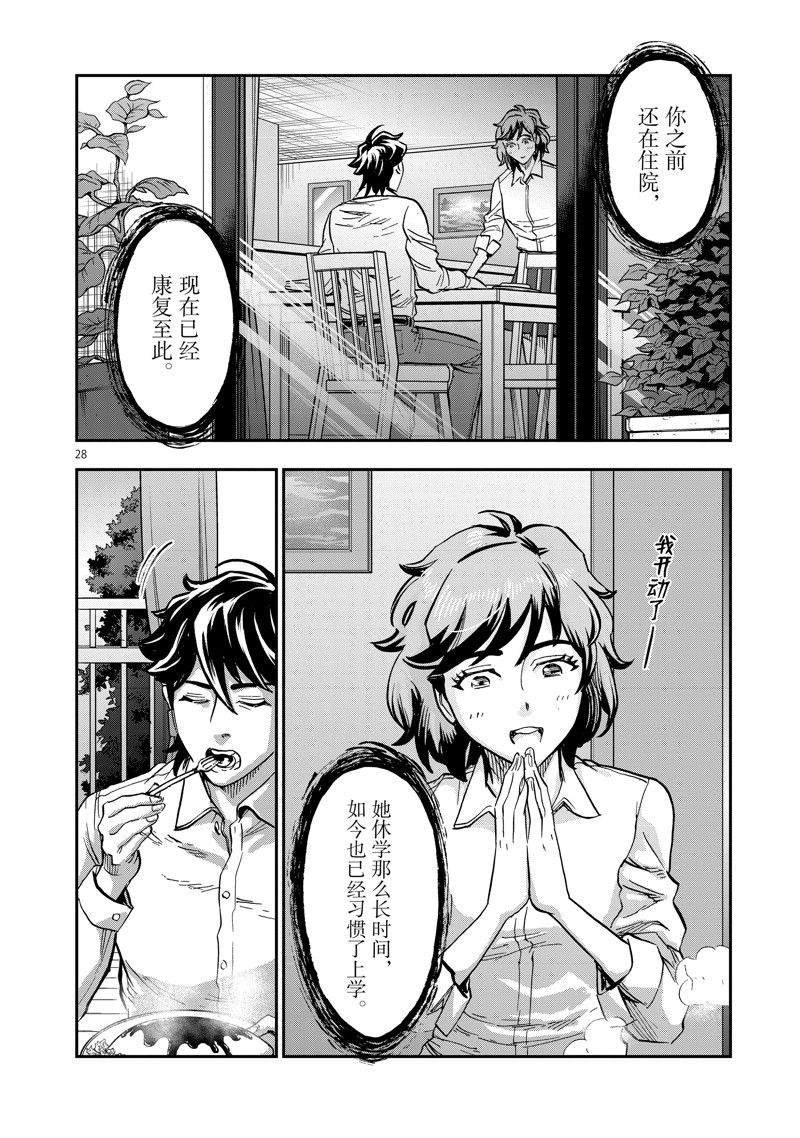 第100话 试看版