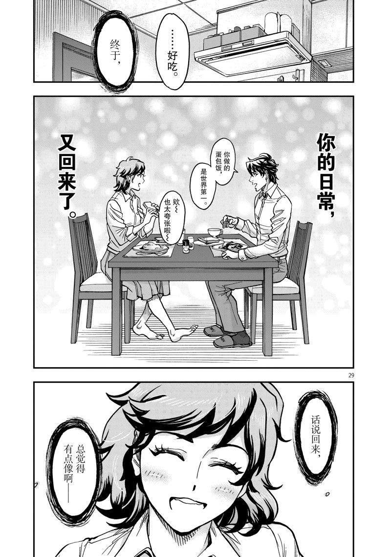 第100话 试看版