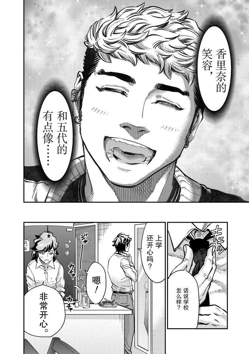 第100话 试看版