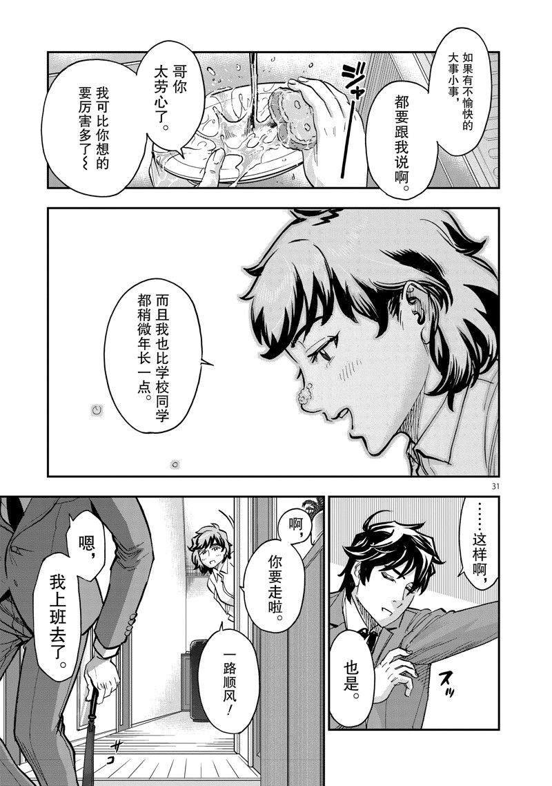 第100话 试看版