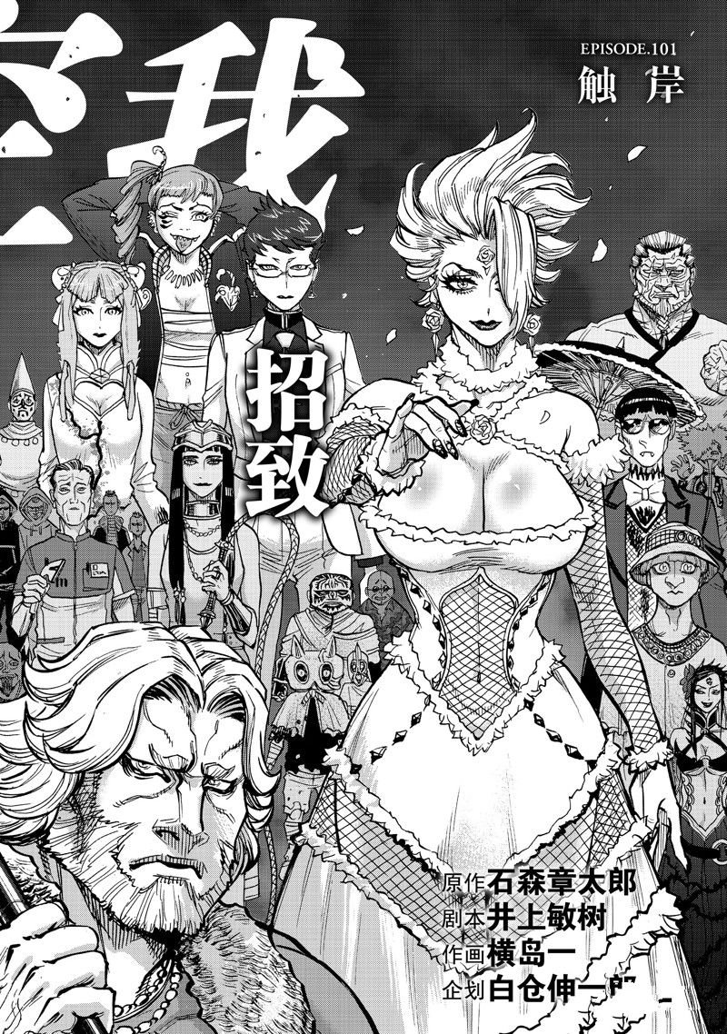 第101话 试看版
