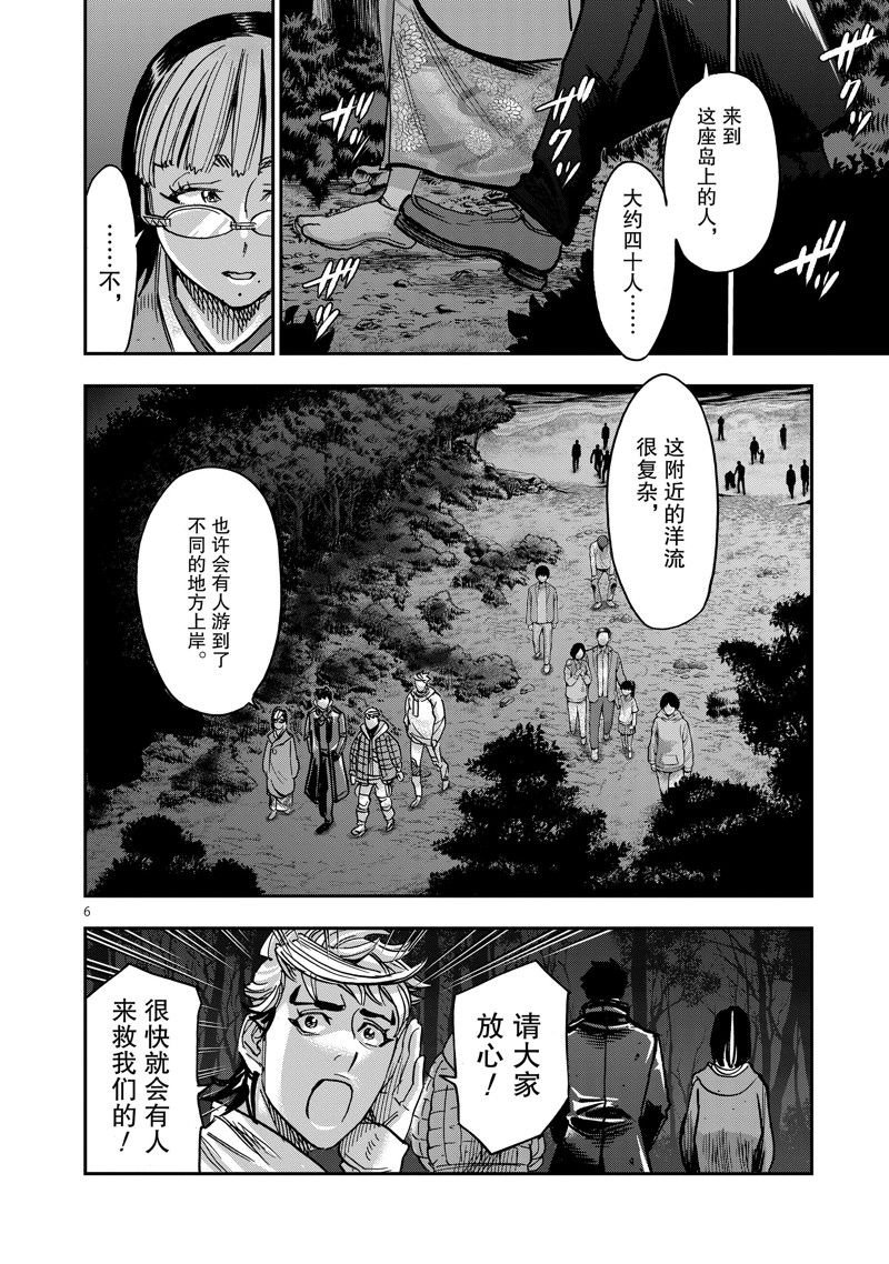 第101话 试看版
