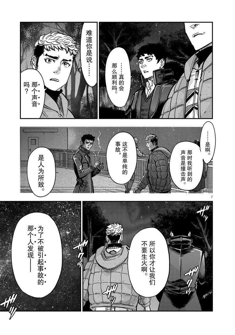 第101话 试看版