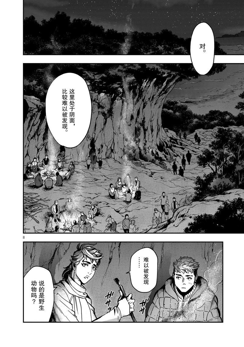 第101话 试看版