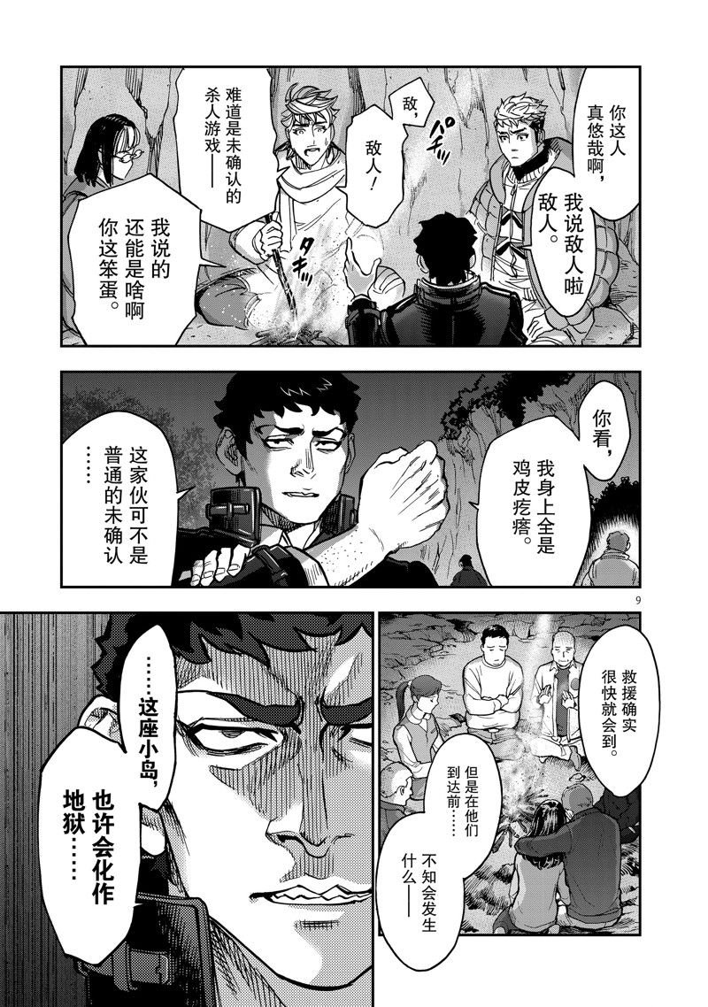 第101话 试看版