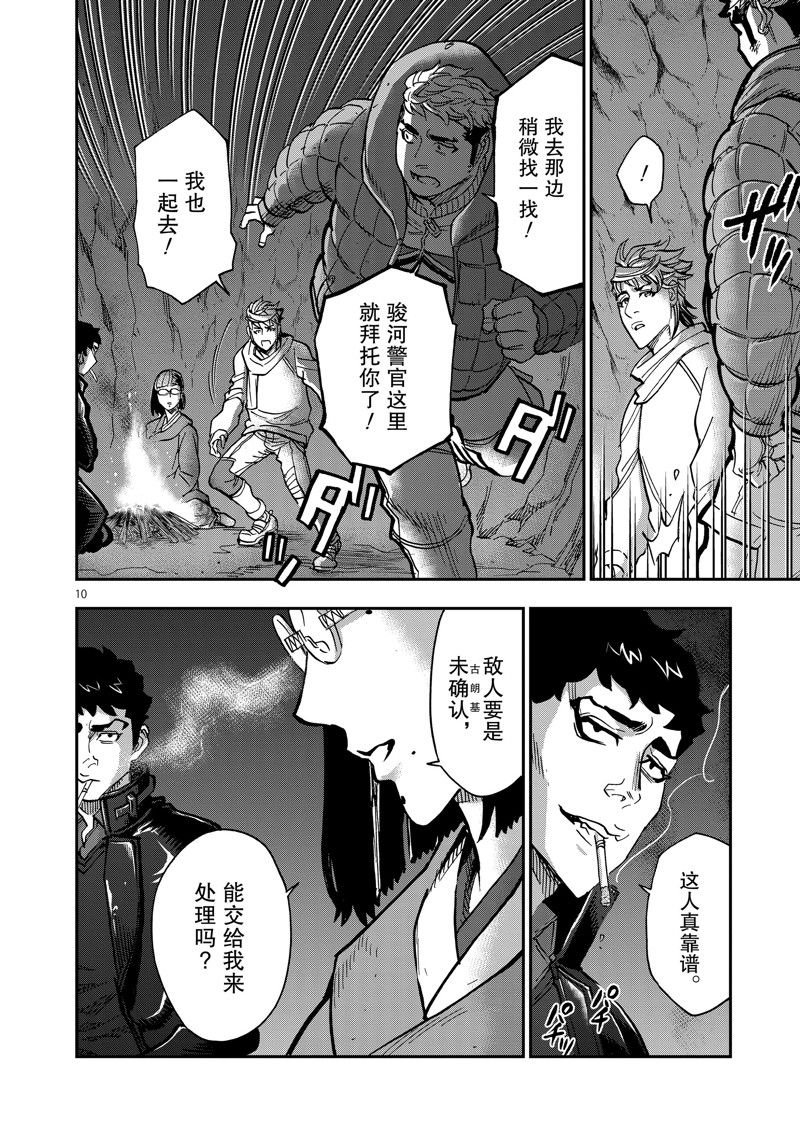 第101话 试看版