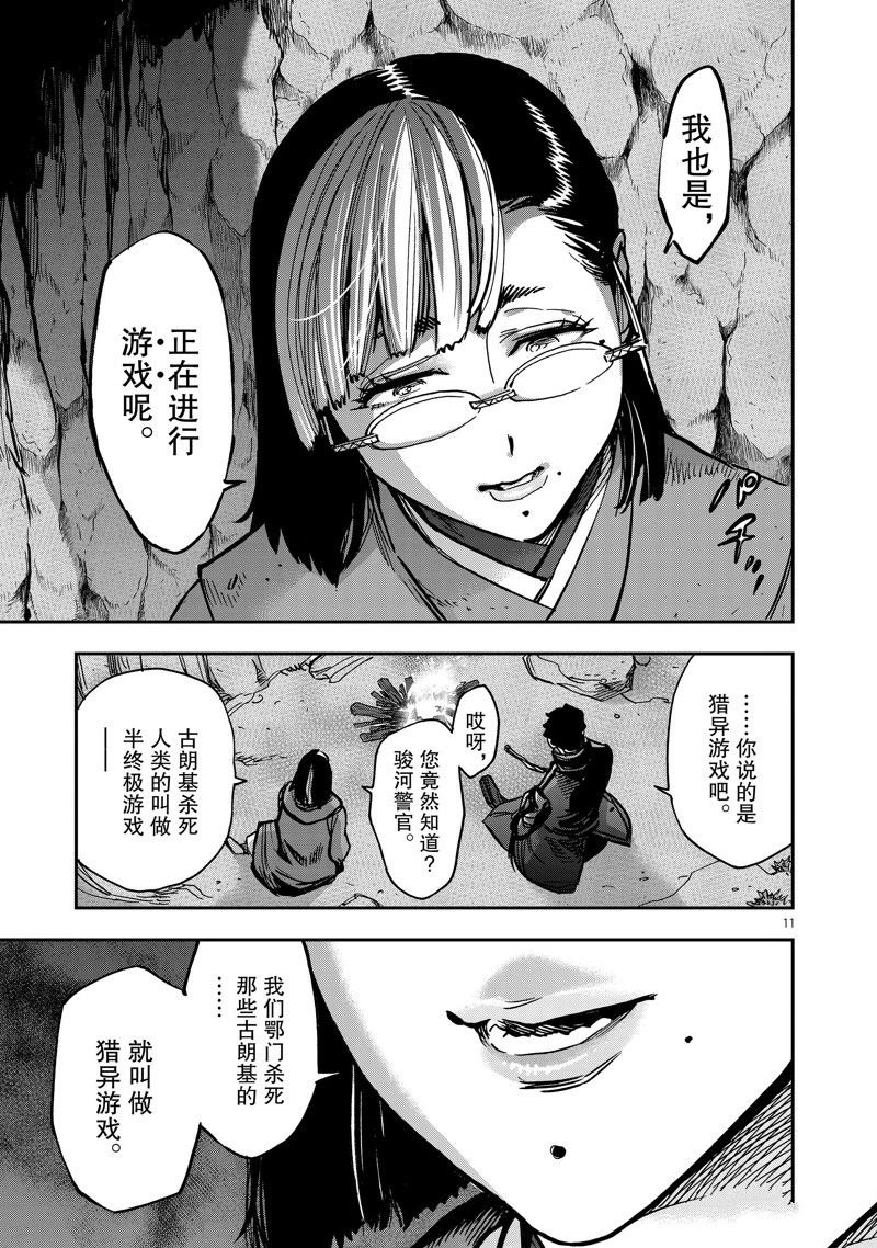 第101话 试看版