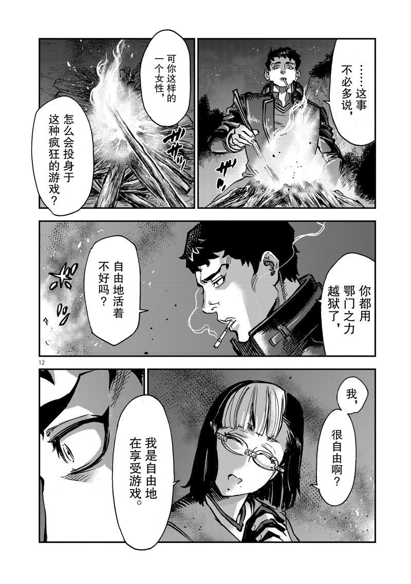 第101话 试看版