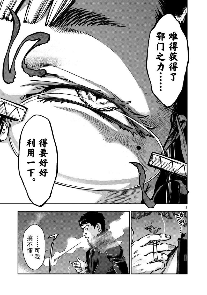 第101话 试看版
