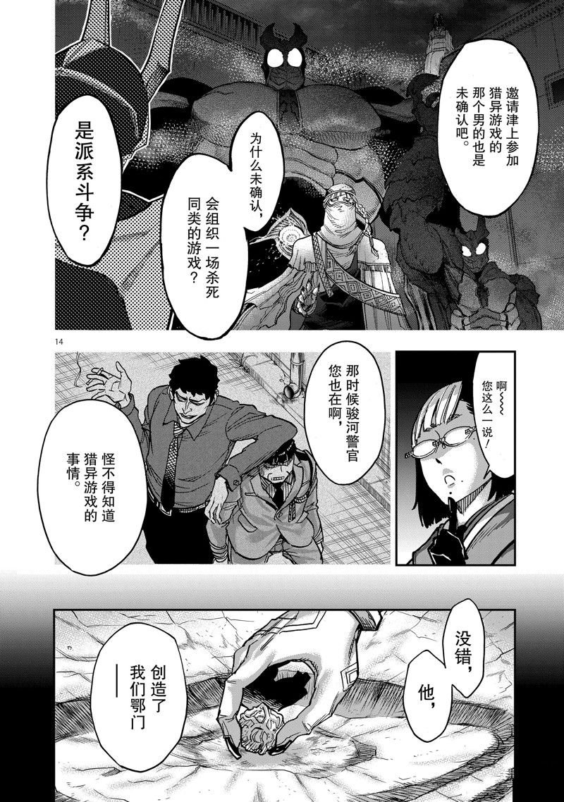 第101话 试看版