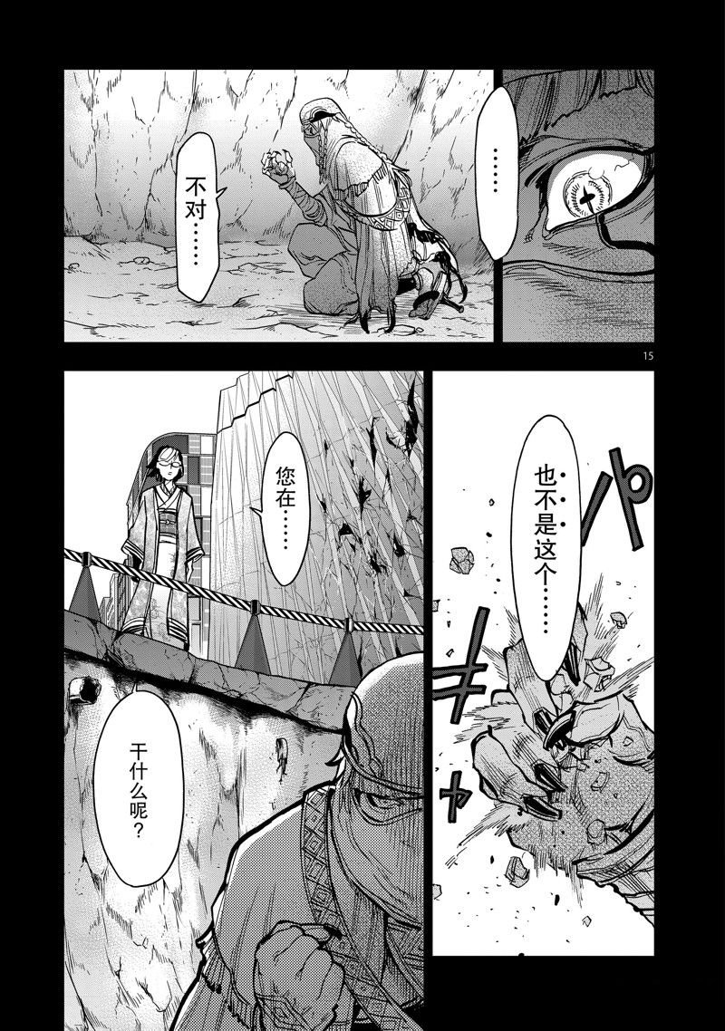第101话 试看版