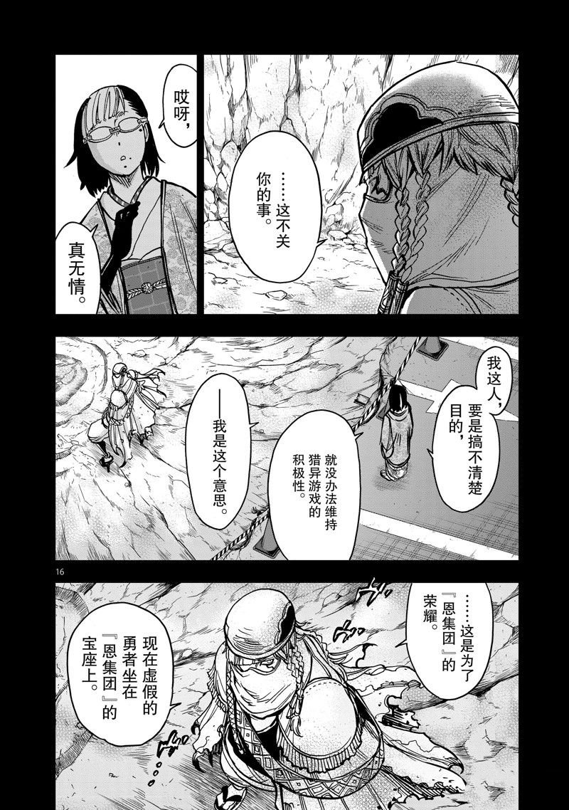 第101话 试看版