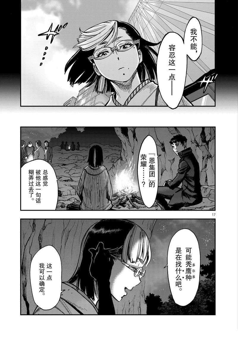 第101话 试看版